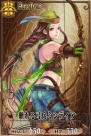 『チェインクロニクル』