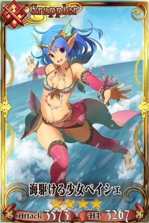 『チェインクロニクル』