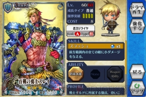 『チェインクロニクル』