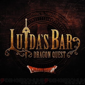 『LUIDA’S CAF』