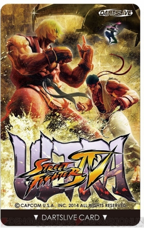 『ウルトラストリートファイターIV』