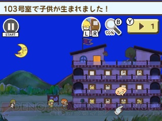 3DS版『メゾン・ド・魔王』が8月6日に配信開始！ アパート経営から目指すモンスター軍団による世界征服