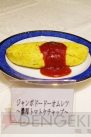 ファイナルファンタジー エオルゼアカフェ