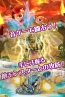 『ヴァリアスモンスターズ』