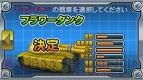 『オーノーオデッセイ』『戦車SP』