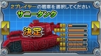 『オーノーオデッセイ』『戦車SP』