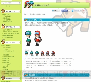 3DS『ソリティ馬』の攻略wikiがオープン！ レースカレンダーや馬データ、交配のテクニックなど役立つ情報が満載