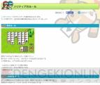 “ソリティ馬攻略wiki”
