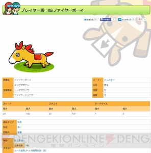 3DS『ソリティ馬』の攻略wikiがオープン！ レースカレンダーや馬データ、交配のテクニックなど役立つ情報が満載