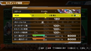 『機動戦士ガンダム EXTREME VS. FULL BOOST』