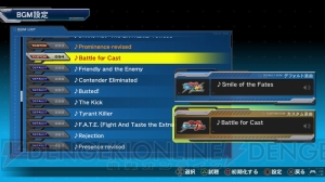 PS3『ガンダム EXVS.FB』最新アップデート“Ver.1.06”が8月6日に配信！ ルーム設定やBGM設定の機能追加、リモートプレイに対応など