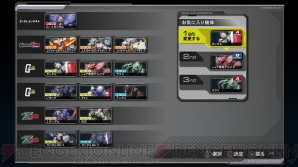 『機動戦士ガンダム EXTREME VS. FULL BOOST』