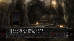 『真 流行り神』製作過程のグラフィックなどから特殊効果の妙技を紹介。恐怖を演出する多数のこだわりとは？