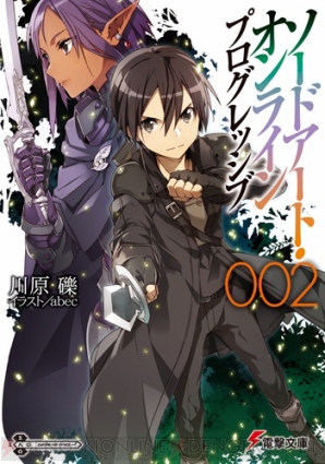 ソードアート オンライン シリーズの国内1 000万部突破が確定 最新刊 Sao15 アリシゼーション インベーディング 発売の8月9日に 電撃 オンライン ソードアート オンライン シリーズの国内1 000万部突破が確定 最新刊 Sao15 アリシゼーション インベーディング 発売の8月9日に 電撃 オンライン