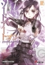 『ソードアート・オンライン』
