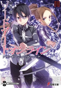 ソードアート オンライン シリーズの国内1 000万部突破が確定 最新刊 Sao15 アリシゼーション インベーディング 発売の8月9日に 電撃 オンライン ソードアート オンライン シリーズの国内1 000万部突破が確定 最新刊 Sao15 アリシゼーション インベーディング 発売の8月9日に 電撃 オンライン