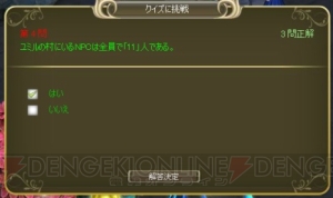 ブラウザMMORPG『ラカトニア』の3周年をお祝いする11連続イベントが開催！ 待望の新職業“吟遊詩人”も登場
