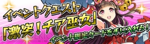 『激突！ブレイク学園』