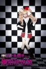 舞台“ダンガンロンパ THE STAGE”