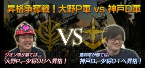 『機動戦士ガンダム バトルオペレーション』の2周年記念番組“USTREAM OPERATION”第3回は8月1日21時から放送！