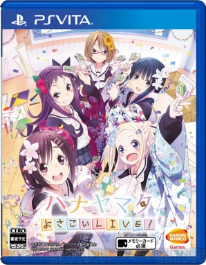 『ハナヤマタ よさこいLIVE！』