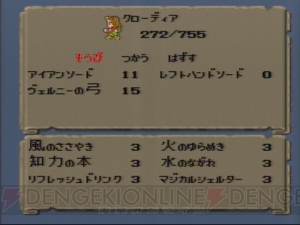 『ロマサガ』の魅力はクセの強さ？ 伝説のRPGを振り返る【サガ25周年記念連載】