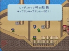 『ロマンシング サ・ガ』