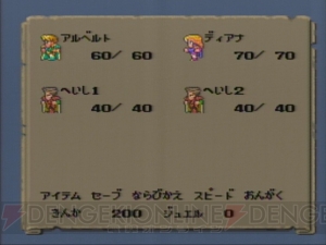 『ロマサガ』の魅力はクセの強さ？ 伝説のRPGを振り返る【サガ25周年記念連載】