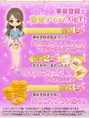 『スイートルームの眠り姫◆セレブ的 贅沢恋愛』