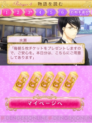 『スイートルームの眠り姫◆セレブ的 贅沢恋愛』