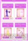 『スイートルームの眠り姫◆セレブ的 贅沢恋愛』