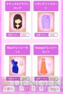 『スイートルームの眠り姫◆セレブ的 贅沢恋愛』