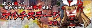 『ロボットガールズZ ONLINE』