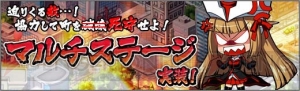 『ロボットガールズZ ONLINE』に“プロトゲッター”が登場！　仲間と挑む“マルチステージ”や限定ユニット“ルゴン”がもらえるイベントも