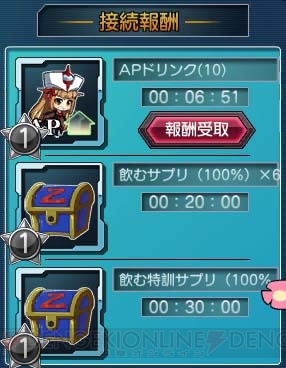『ロボットガールズZ ONLINE』