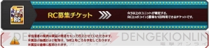 『ロボットガールズZ ONLINE』
