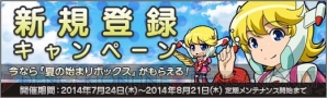 『ロボットガールズZ ONLINE』