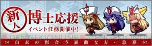 『ロボットガールズZ ONLINE』