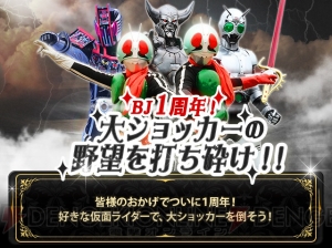 『仮面ライダー ブレイクジョーカー』で1周年記念イベント“BJ1周年！大ショッカーの野望を打ち砕け!!”が開催中！