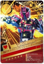 『仮面ライダーブレイクジョーカー』