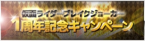 『仮面ライダーブレイクジョーカー』