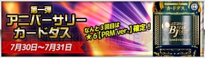 『仮面ライダー ブレイクジョーカー』で1周年記念イベント“BJ1周年！大ショッカーの野望を打ち砕け!!”が開催中！