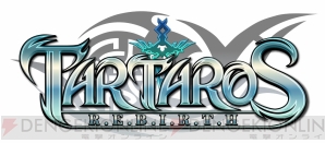 『タルタロス：リバース』