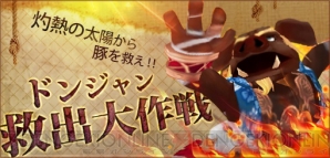 『タルタロス：リバース』