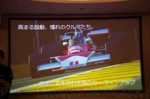 『Forza Motorsport 5』