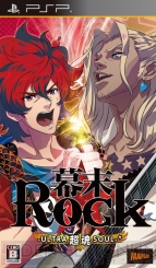 『幕末Rock　超魂（ウルトラソウル）』