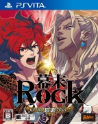 『幕末Rock　超魂（ウルトラソウル）』