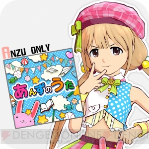 双葉杏が『アイマス ワンフォーオール』に登場！ 『Vault That Borderline！』も含む“カタログ第4号”は8月26日より配信