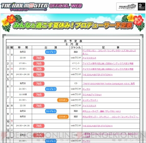 『アイドルマスター ワンフォーオール』