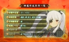 『閃乱カグラ2 －真紅－』